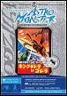 Invasion Of Astro-Monster