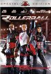Rollerball (2002)